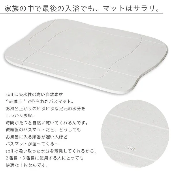 珪藻土バスマット「ソイル soil」aqua