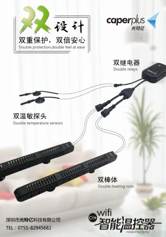 Caperplus C1  Intelligent Heater