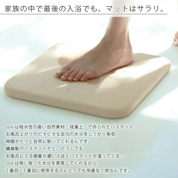 「soil」スクエアバスマット36×36（グリーン）