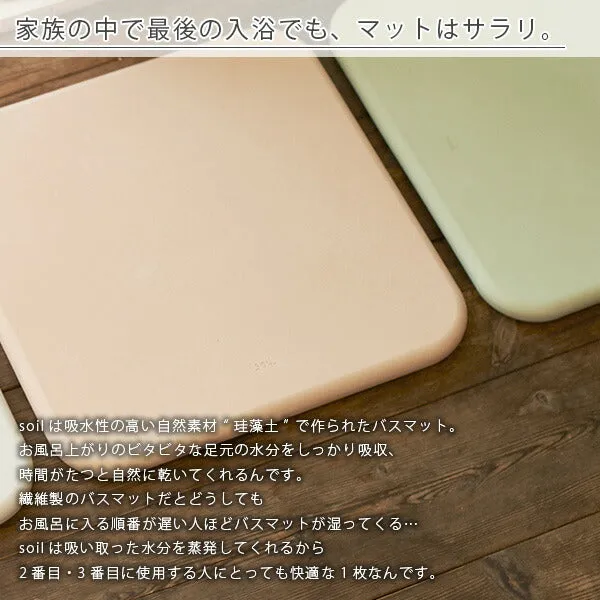 「soil」スクエアバスマット36×36（ピンク）